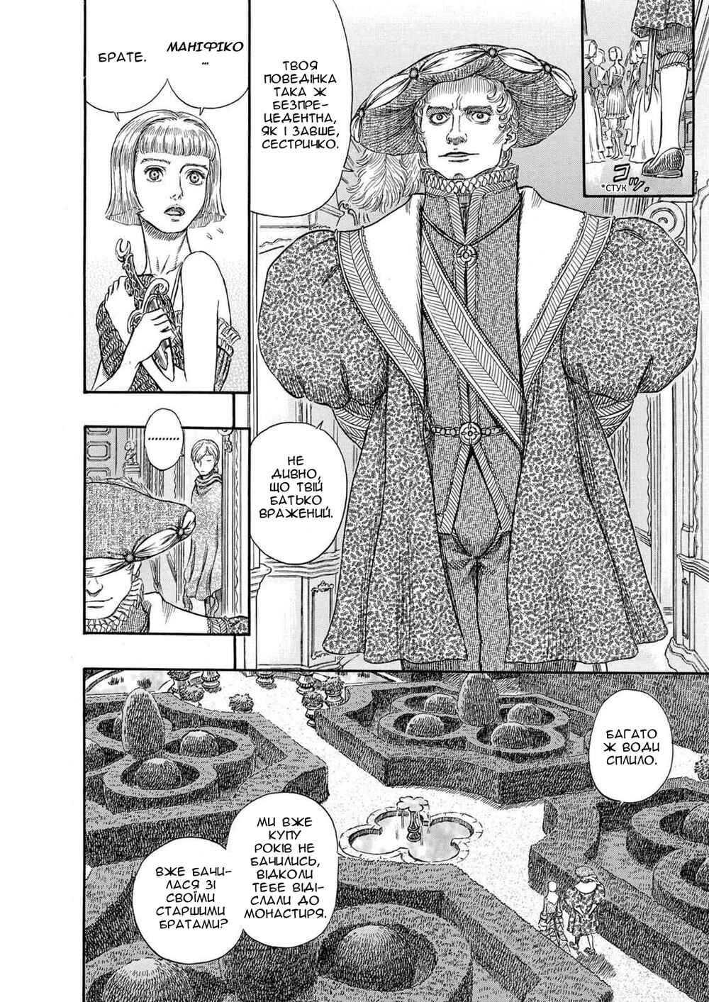 Chapter 252 - Page 10