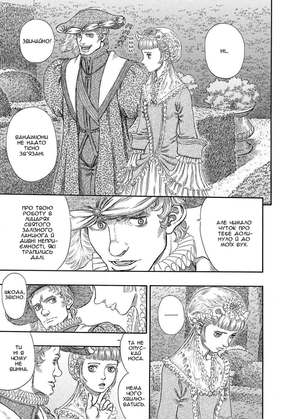 Chapter 252 - Page 11