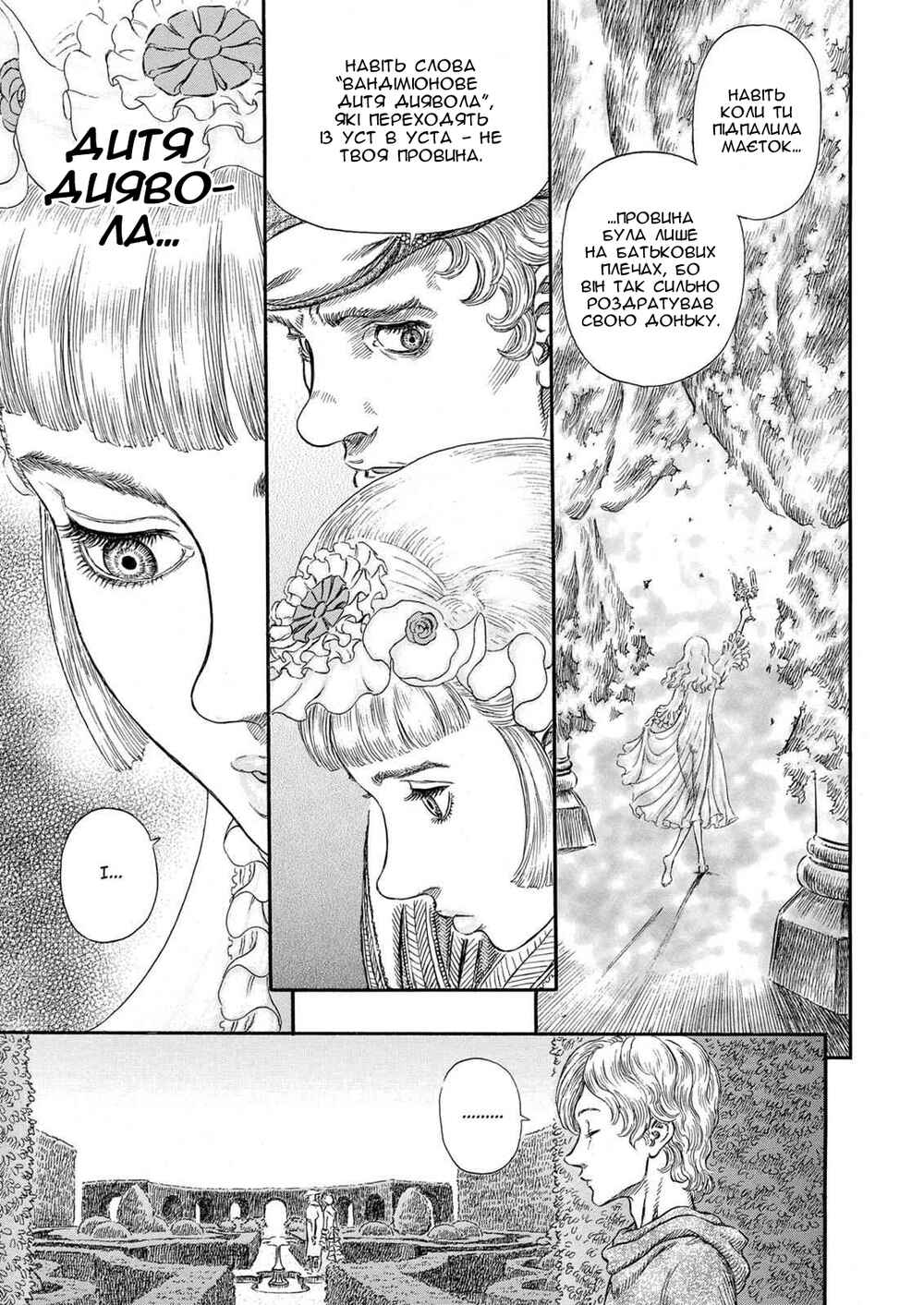 Chapter 252 - Page 13