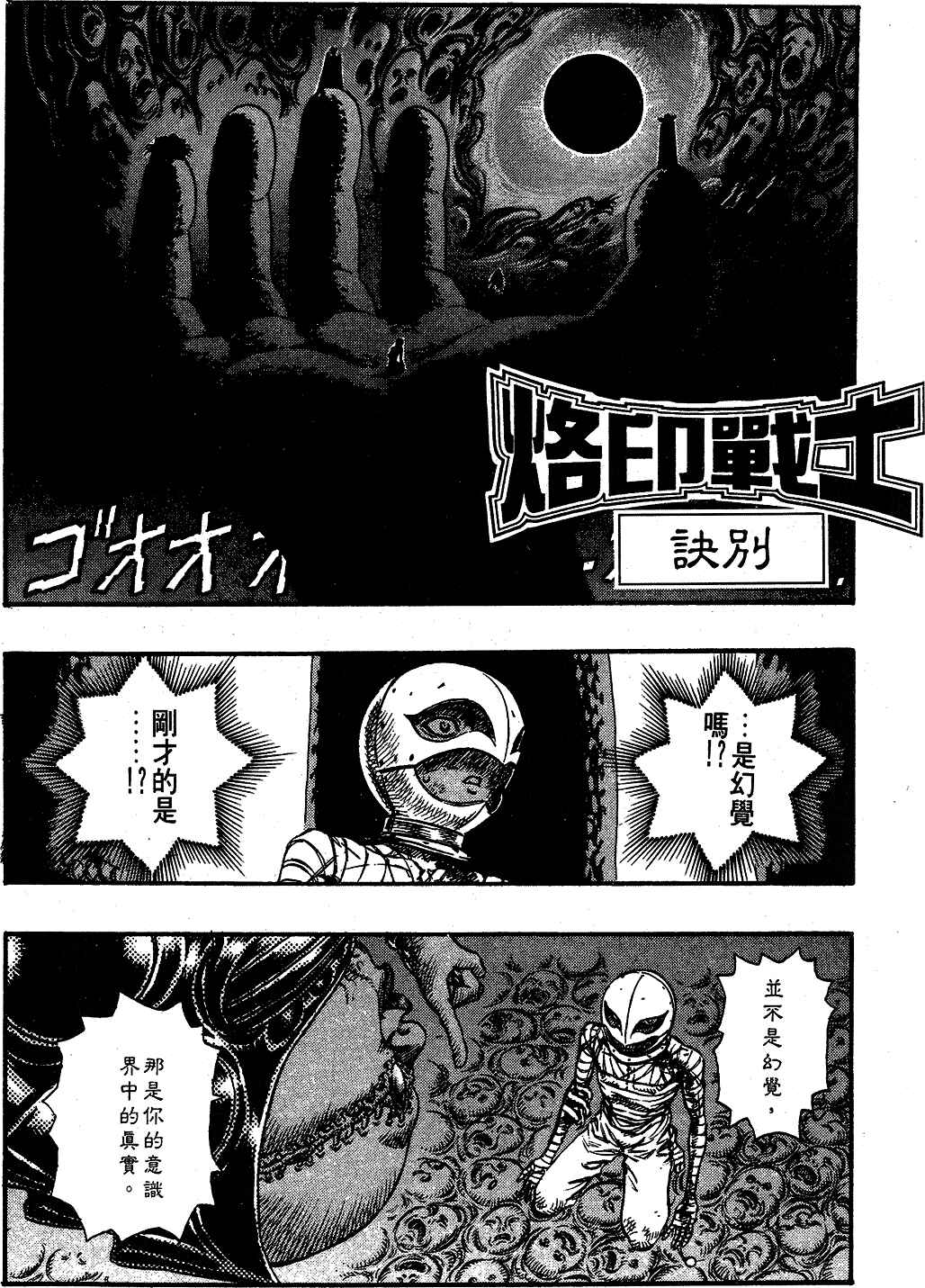 Chapter 78 - Page 1