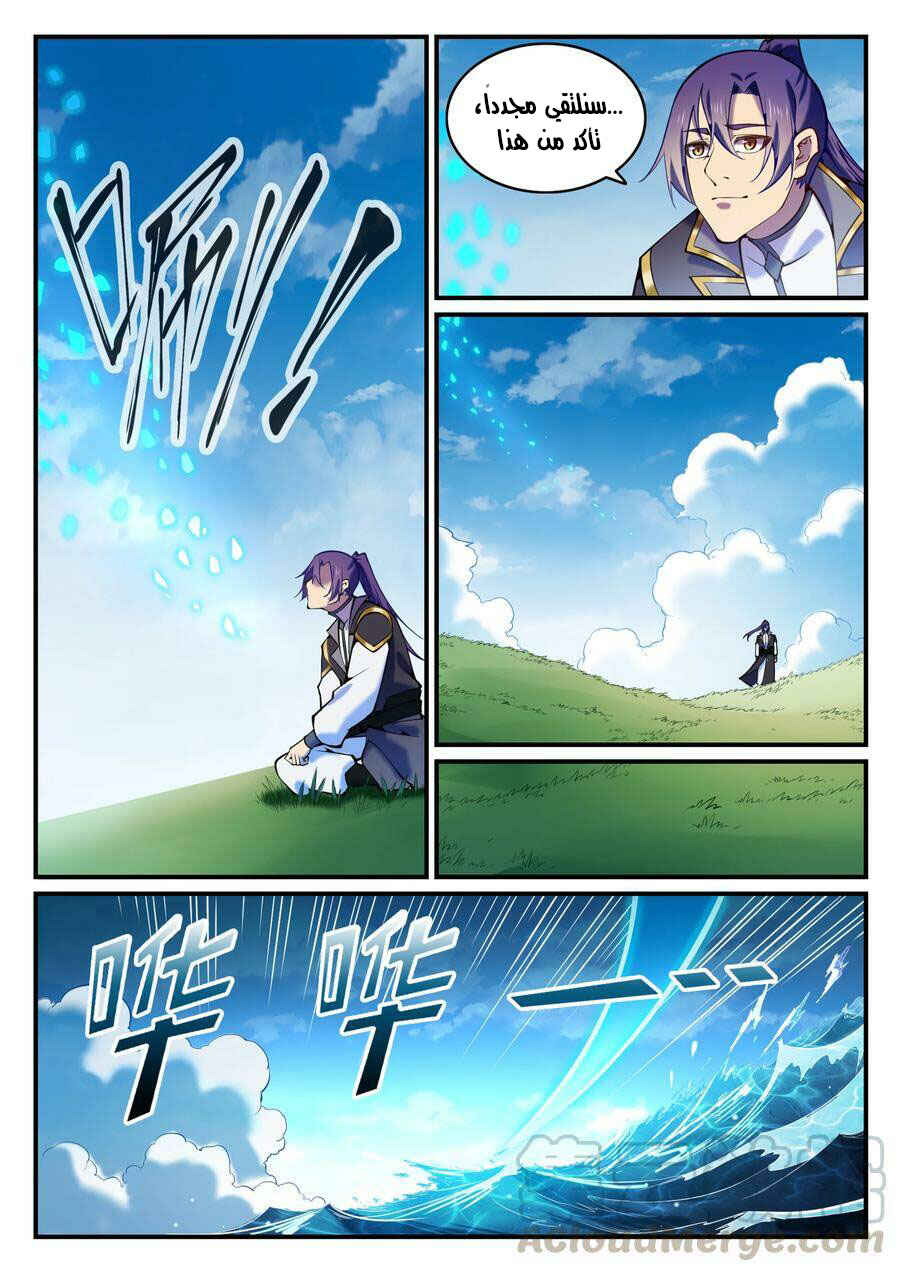 Chapter 795 - Page 11