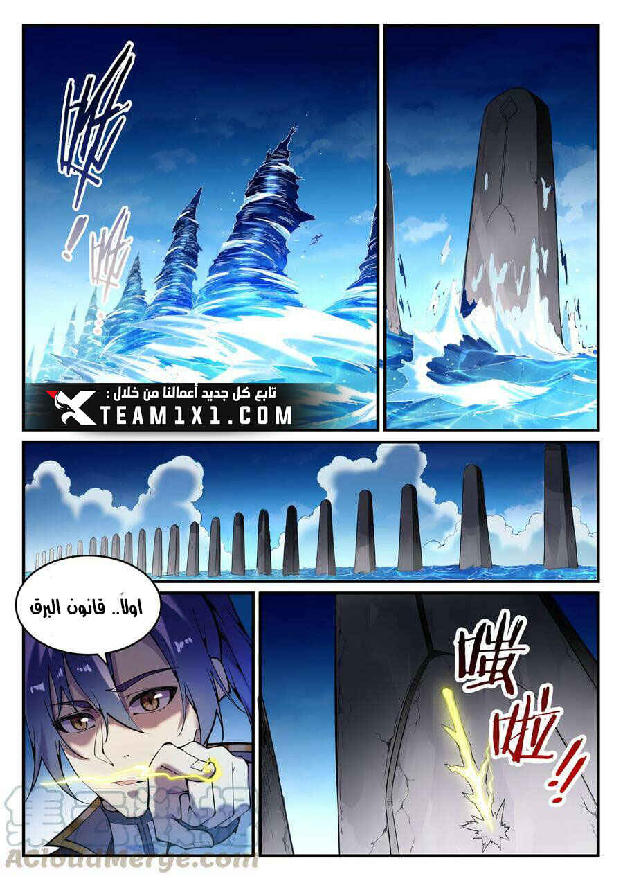 Chapter 795 - Page 13