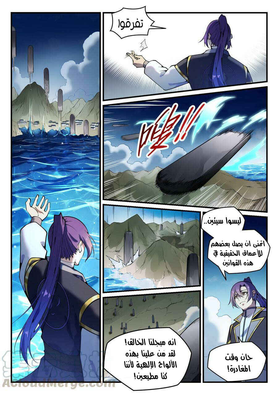 Chapter 795 - Page 15