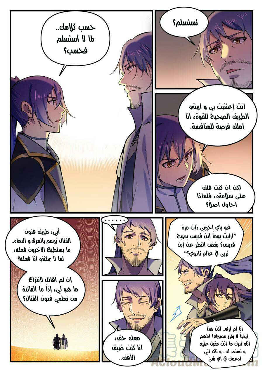 Chapter 795 - Page 3