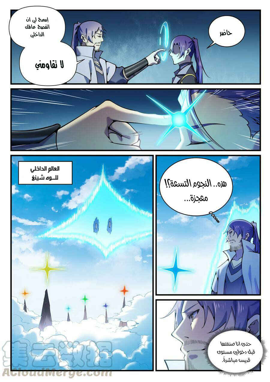 Chapter 795 - Page 5