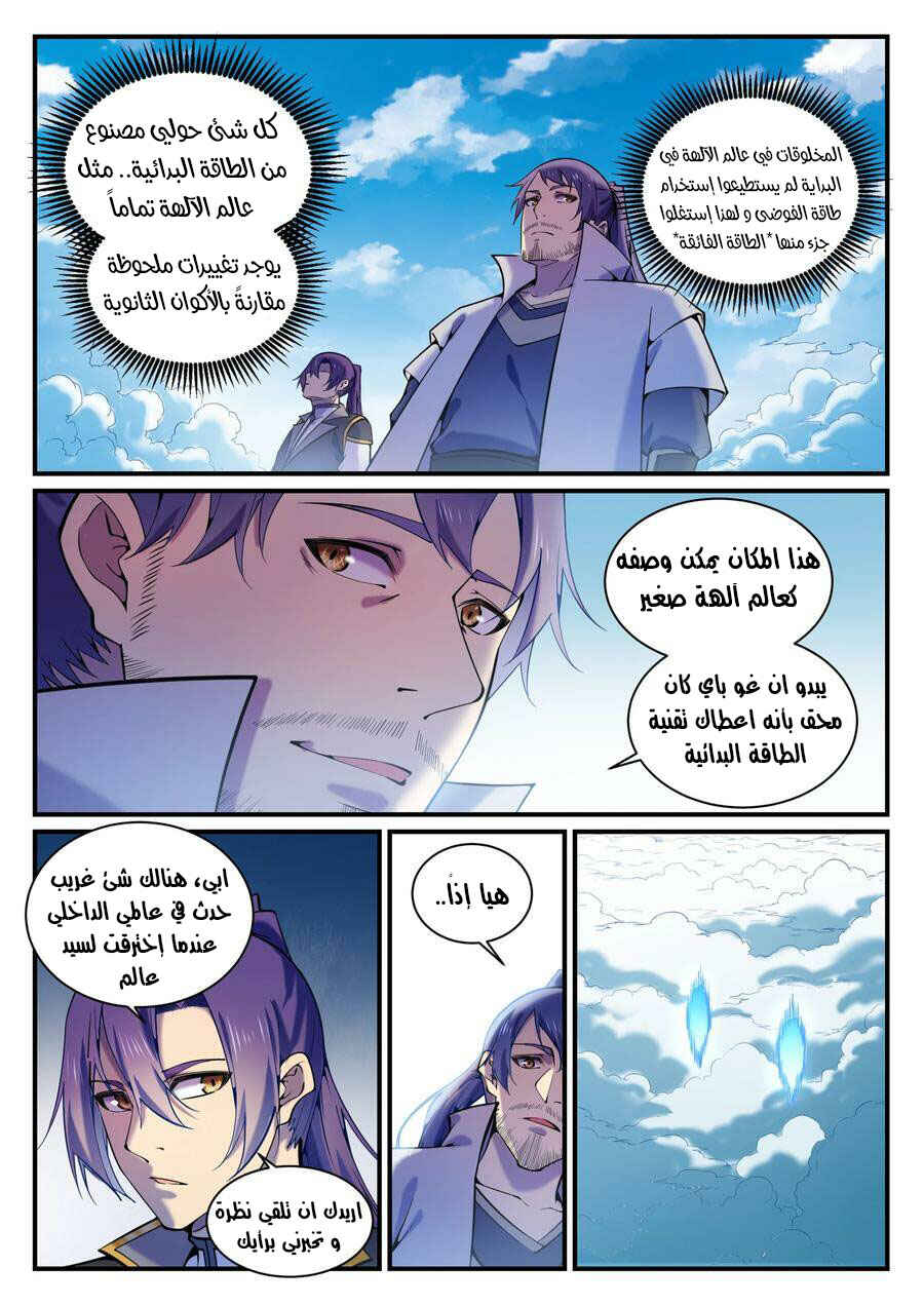 Chapter 795 - Page 6