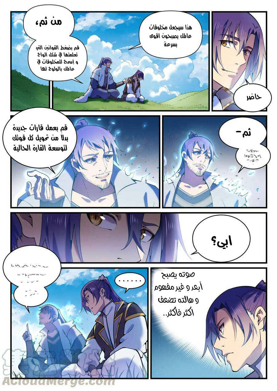 Chapter 795 - Page 9