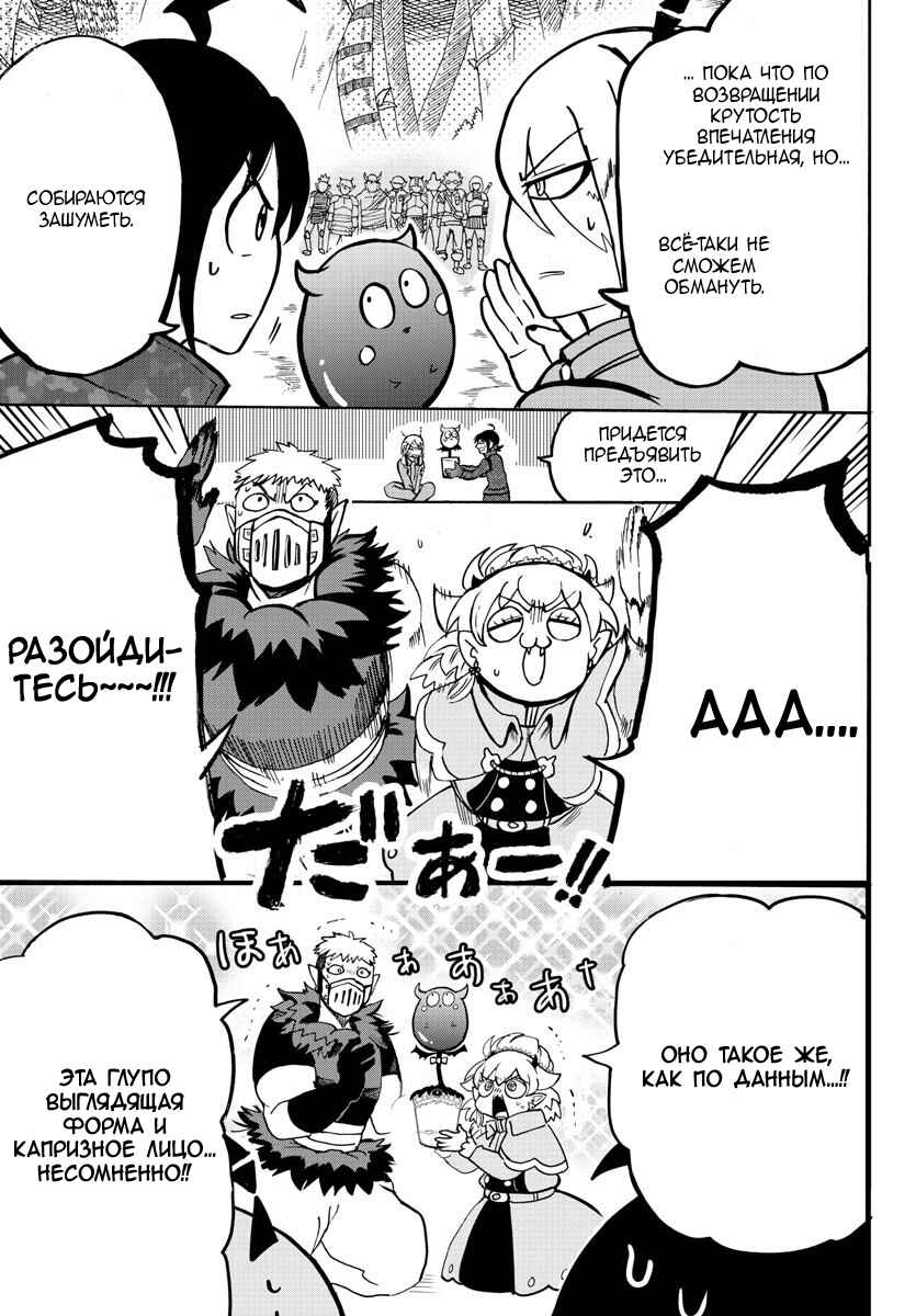 Chapter 137 - Page 6