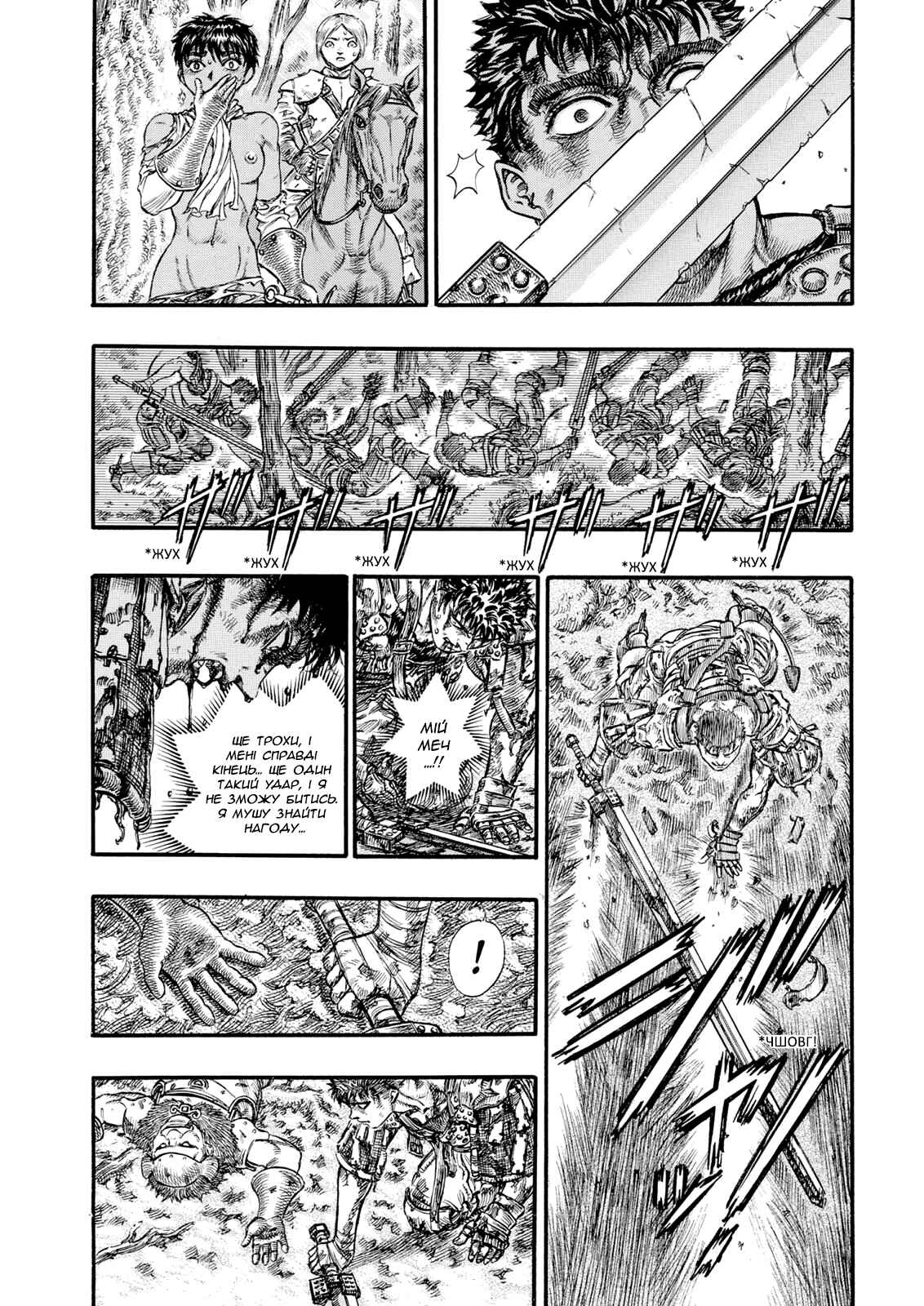 Chapter 66 - Page 6