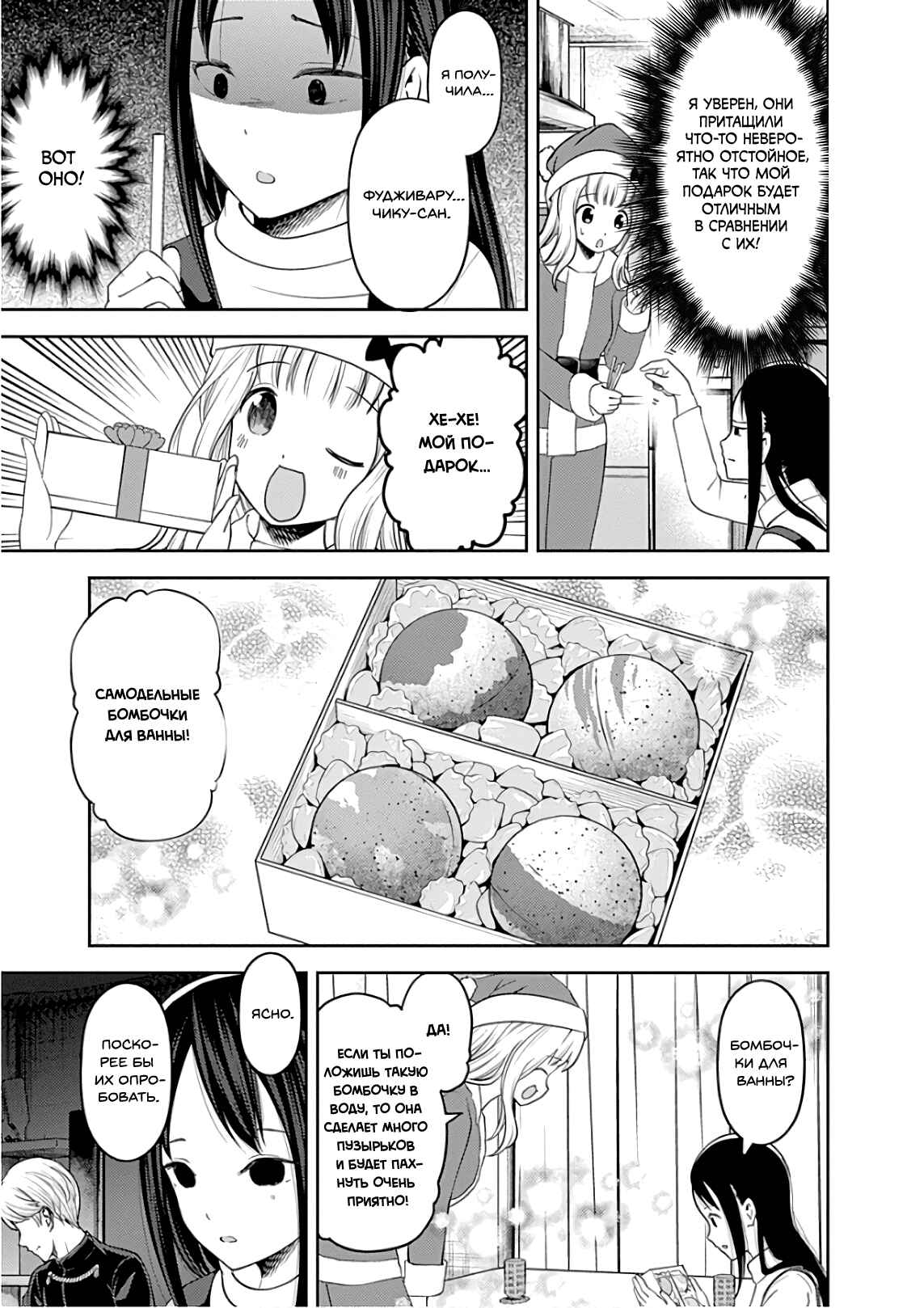 Chapter 149 - Page 11