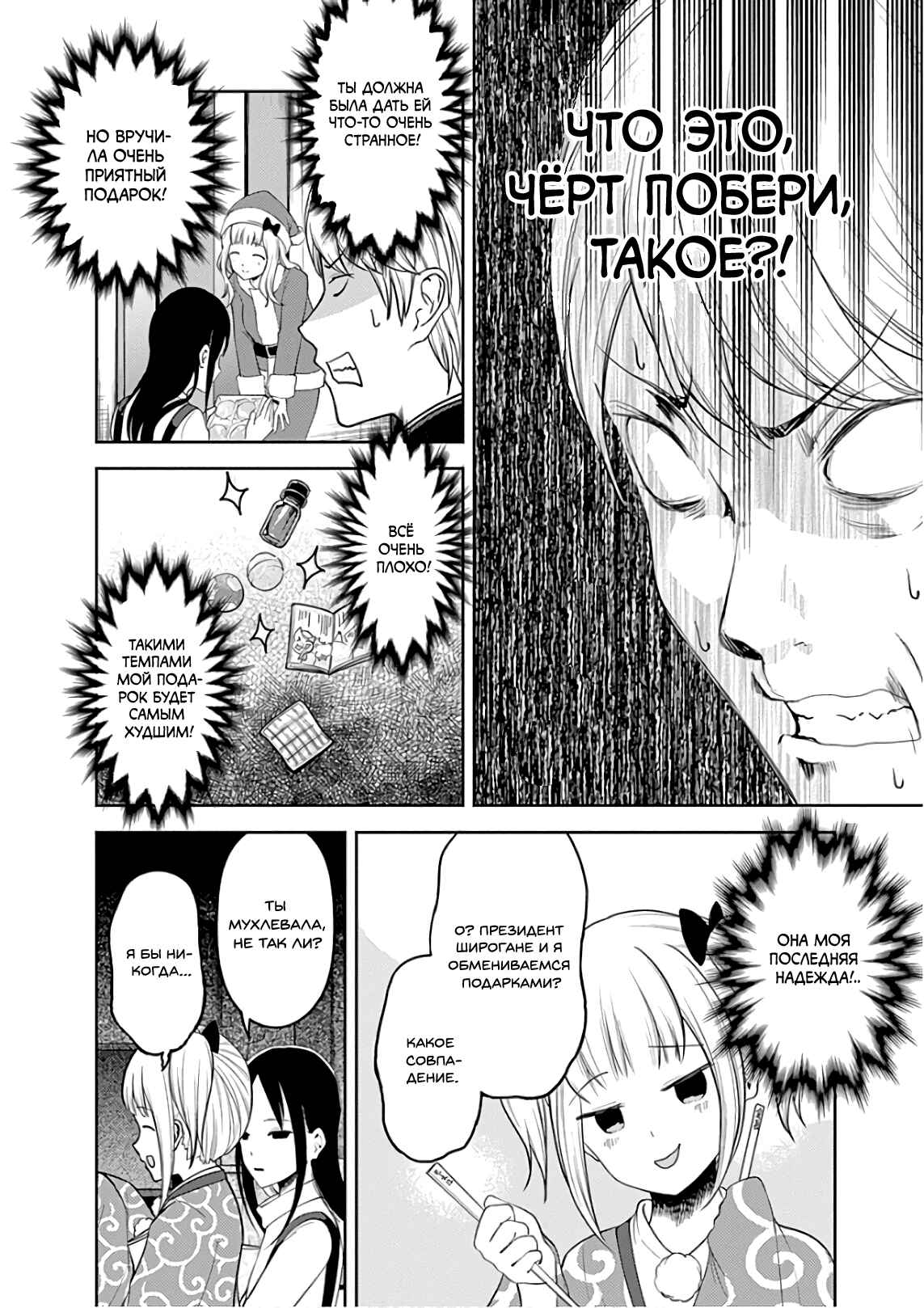 Chapter 149 - Page 12