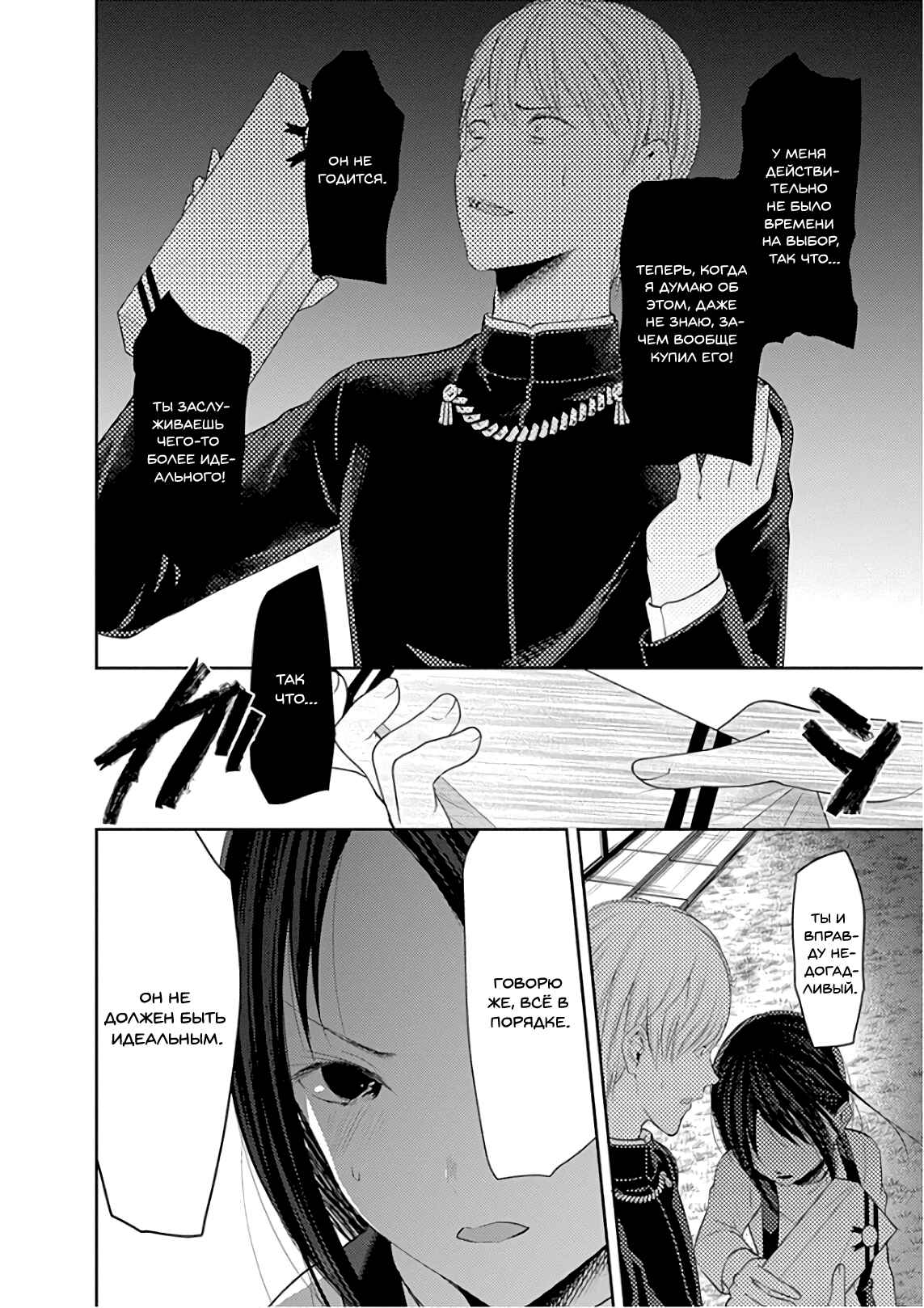 Chapter 149 - Page 18