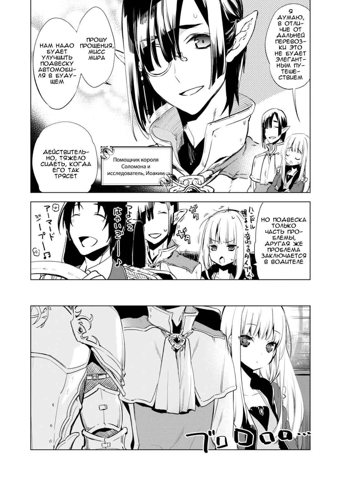 Chapter 5 - Page 3