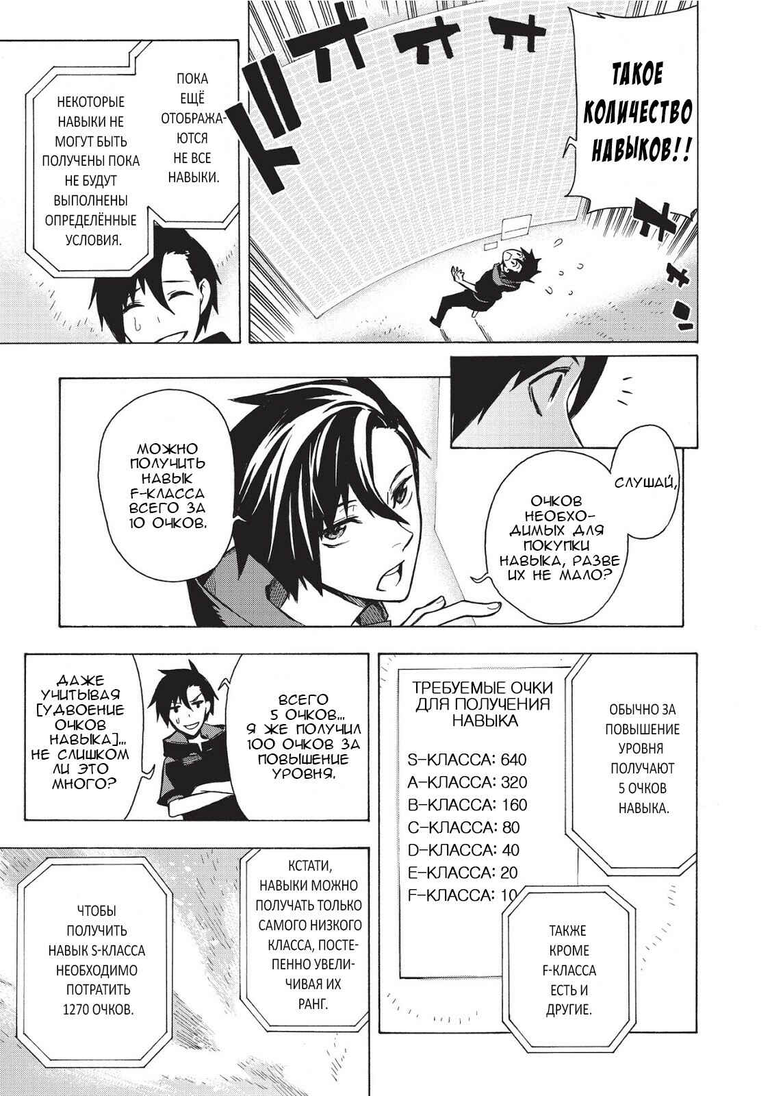 Chapter 2 - Page 5