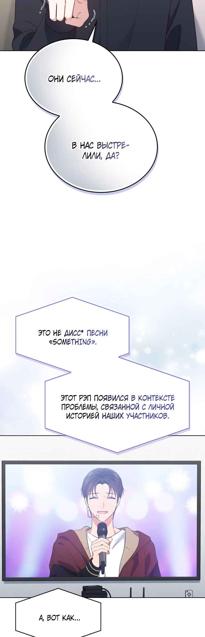 Chapter 20 - Page 19
