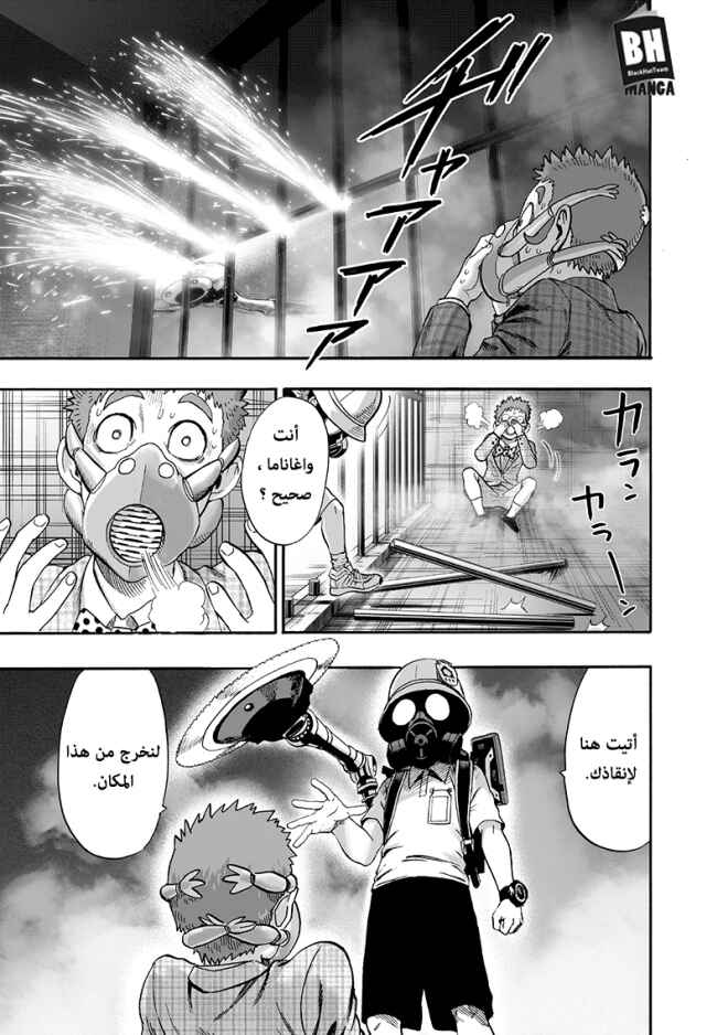Chapter 97 - Page 22