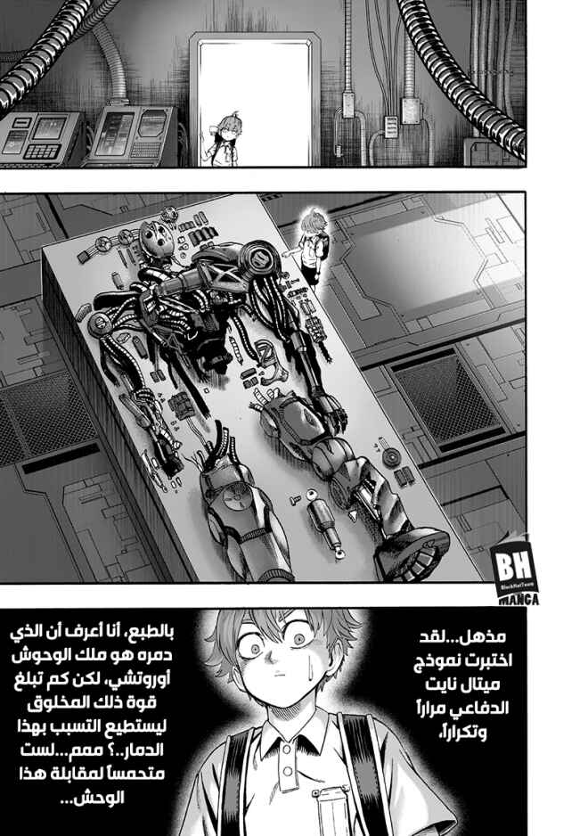 Chapter 97 - Page 6