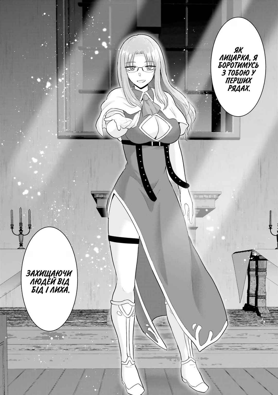 Chapter 14 - Page 25