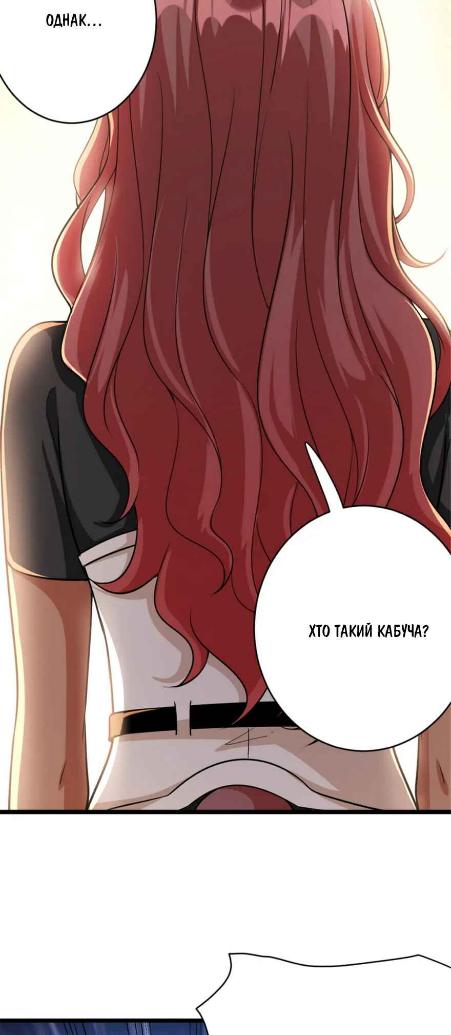 Chapter 451 - Page 15