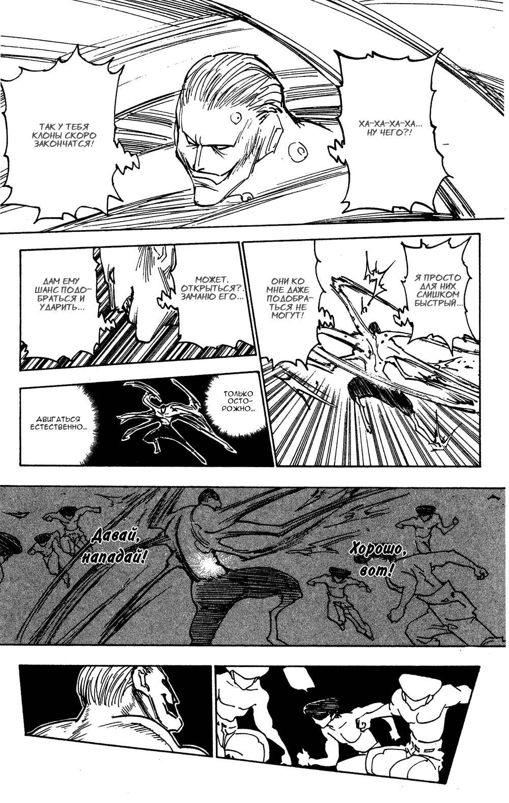Chapter 285 - Page 11