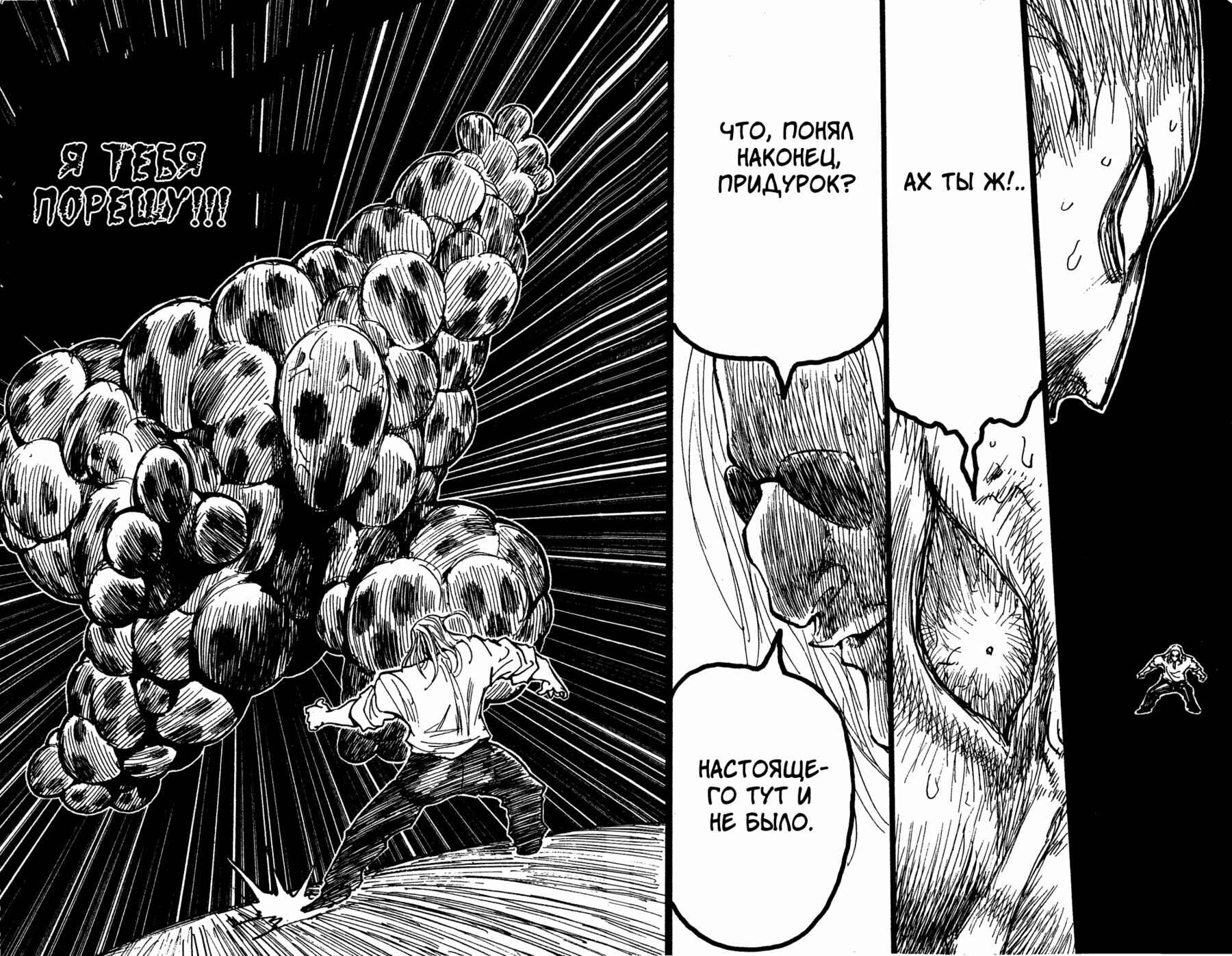 Chapter 285 - Page 14