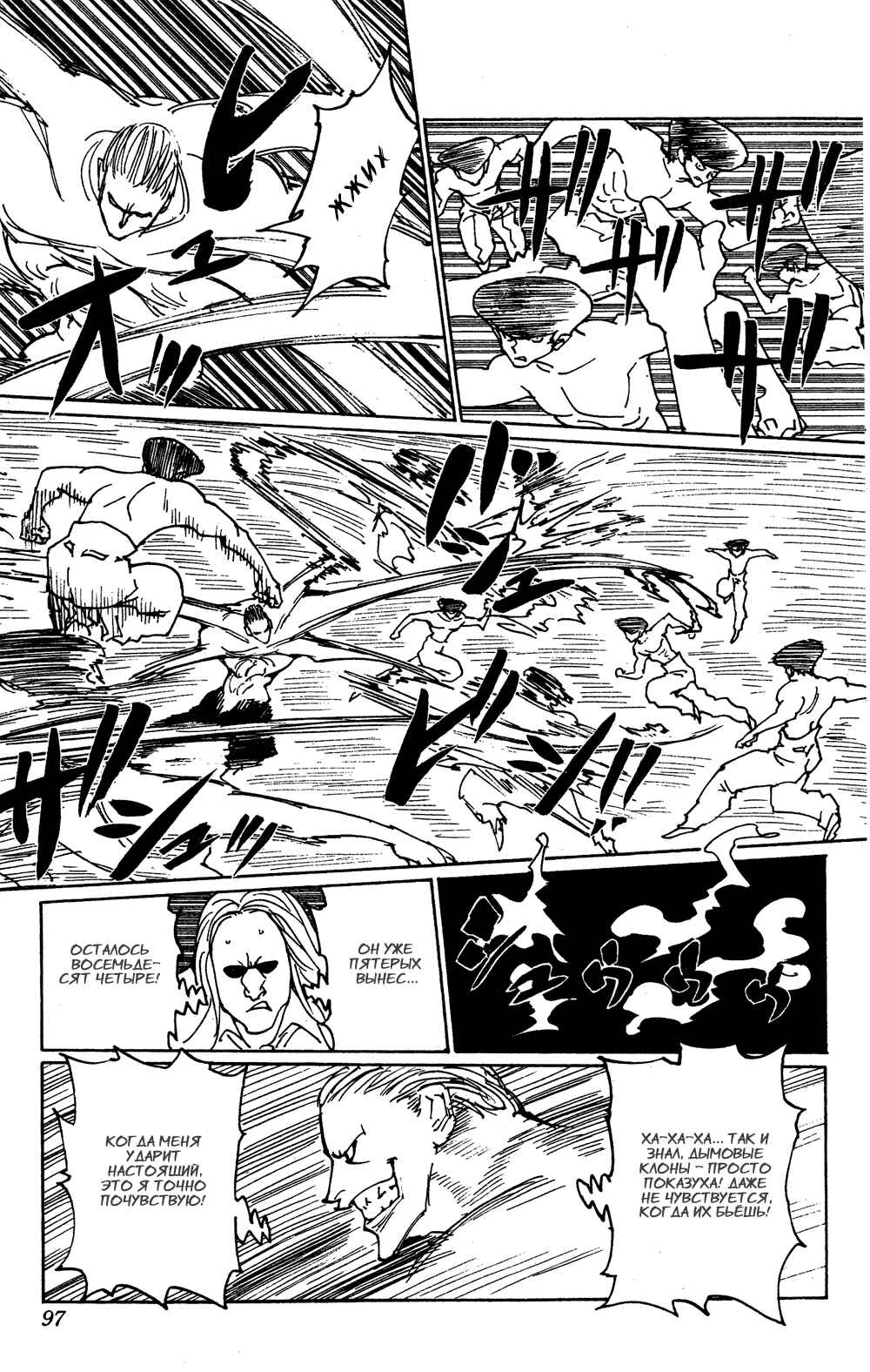 Chapter 285 - Page 9
