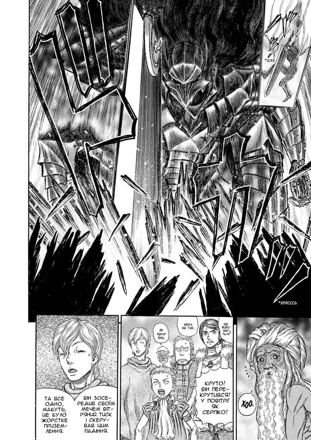Chapter 271 - Page 13