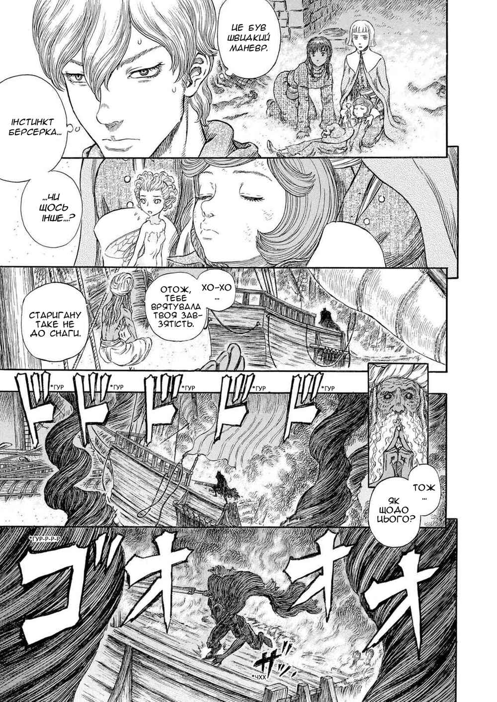 Chapter 271 - Page 14