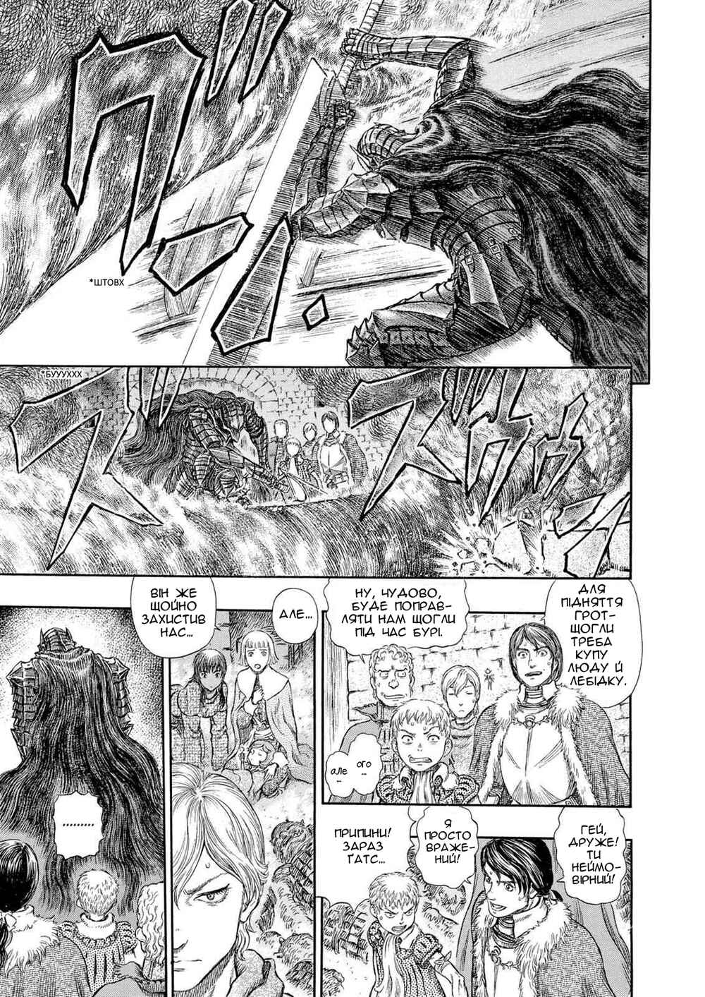 Chapter 271 - Page 20