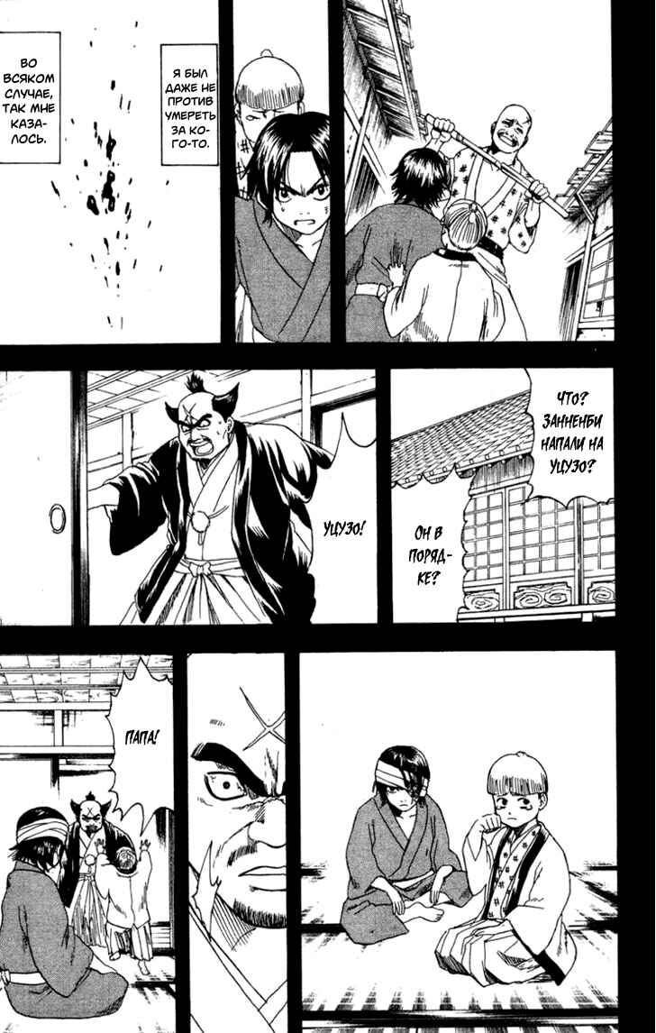 Chapter 185 - Page 17