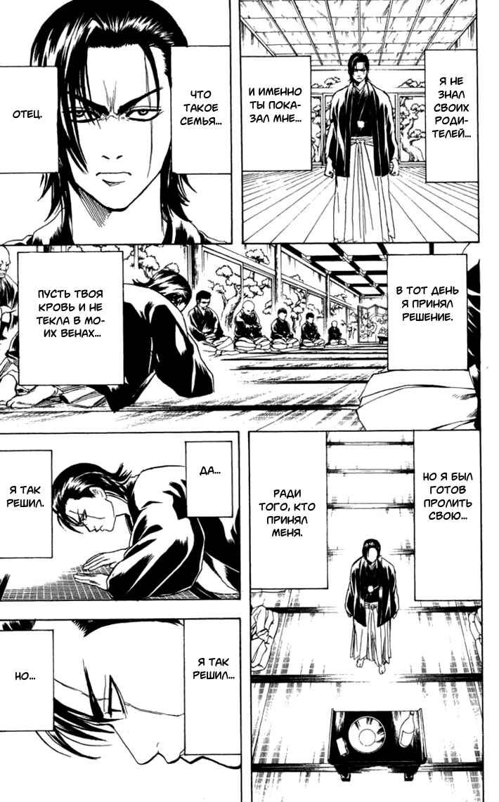 Chapter 185 - Page 19