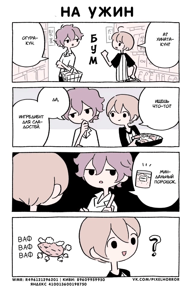 Chapter 379 - Page 1