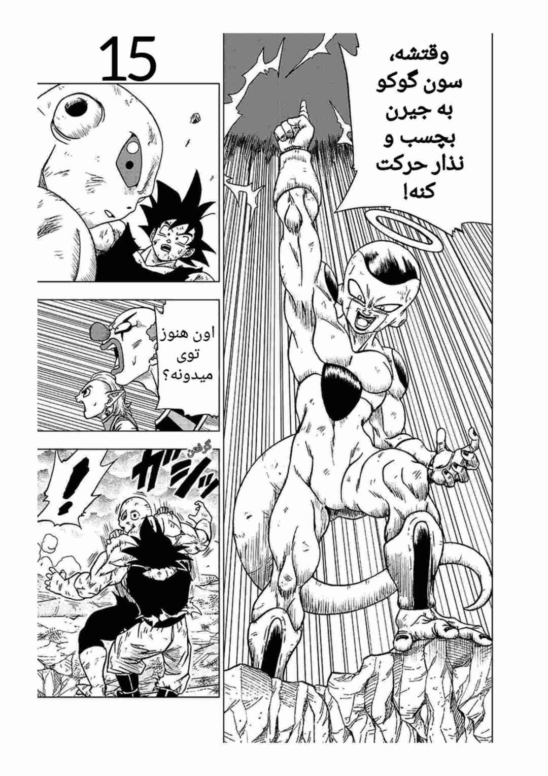 Chapter 42 - Page 16