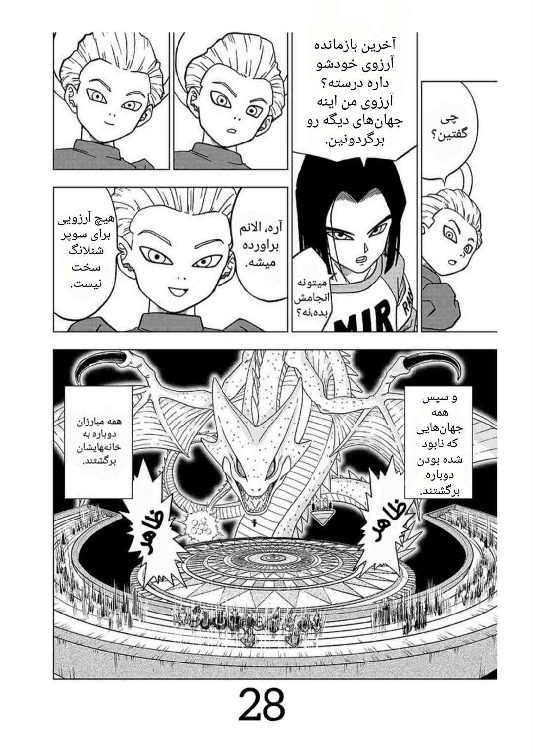 Chapter 42 - Page 29