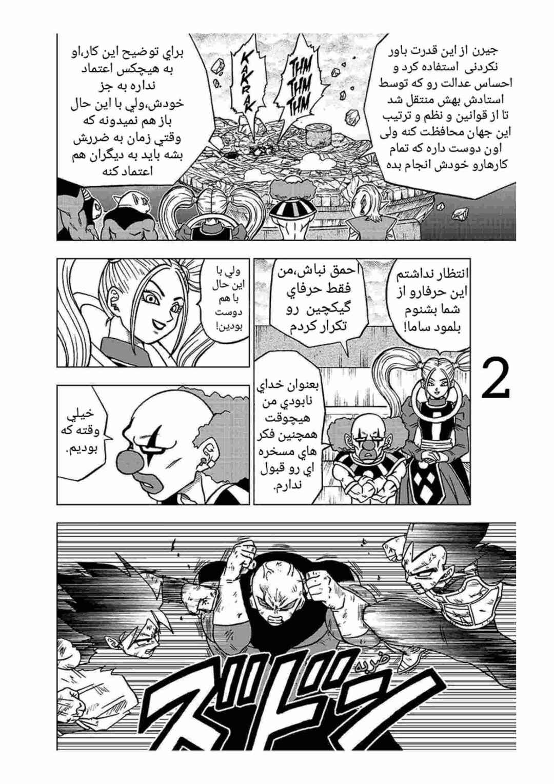 Chapter 42 - Page 3
