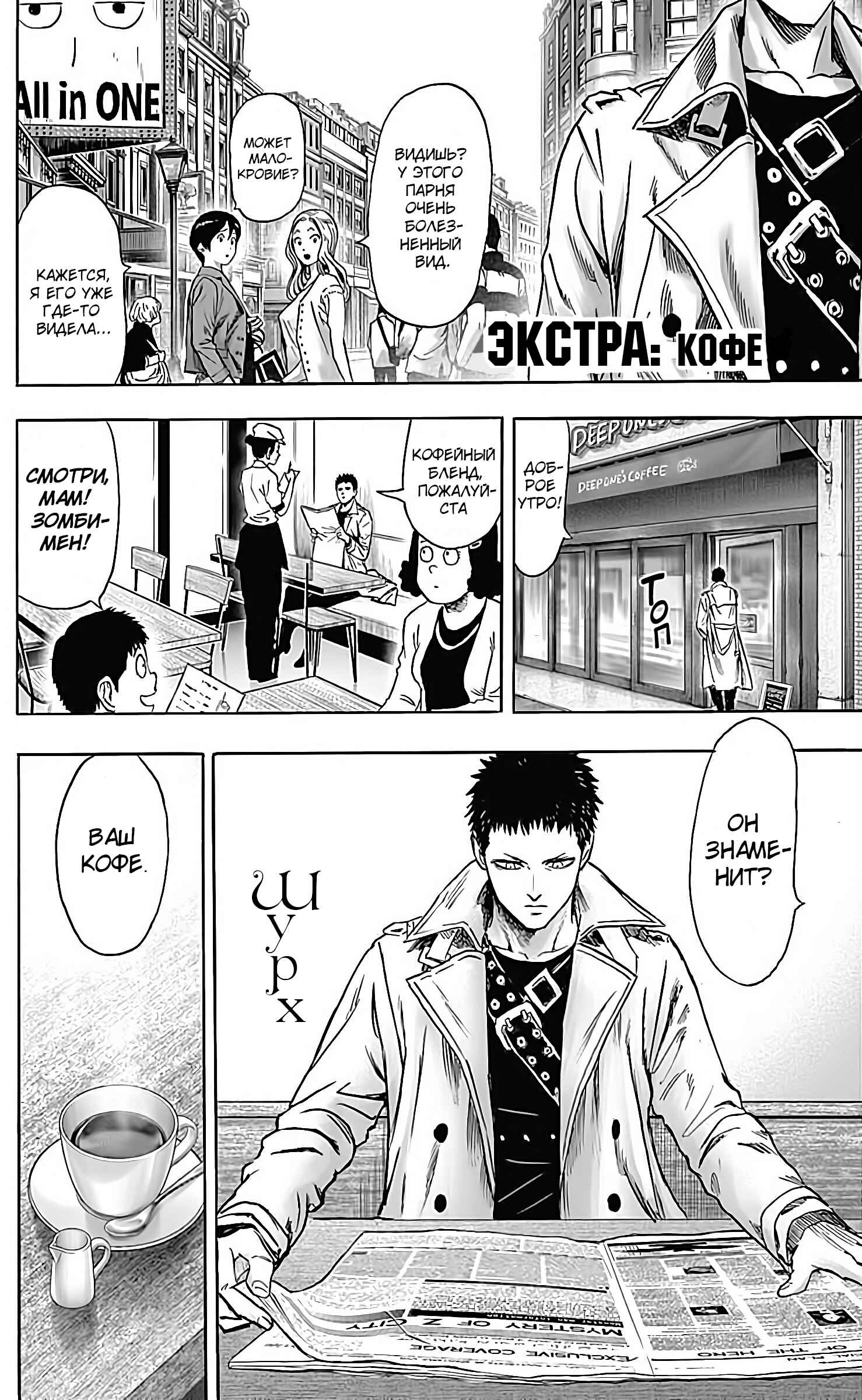 Chapter 103.5 - Page 2