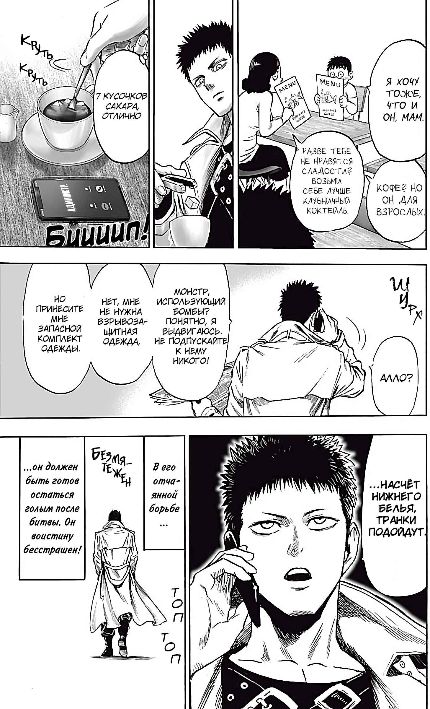 Chapter 103.5 - Page 3