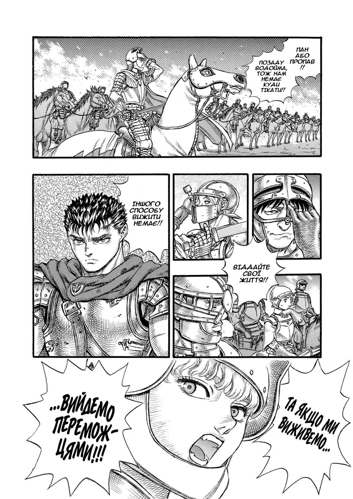 Chapter 25 - Page 13
