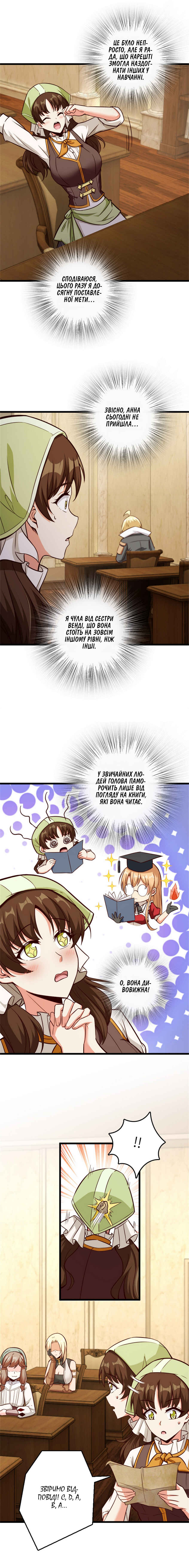 Chapter 373 - Page 5