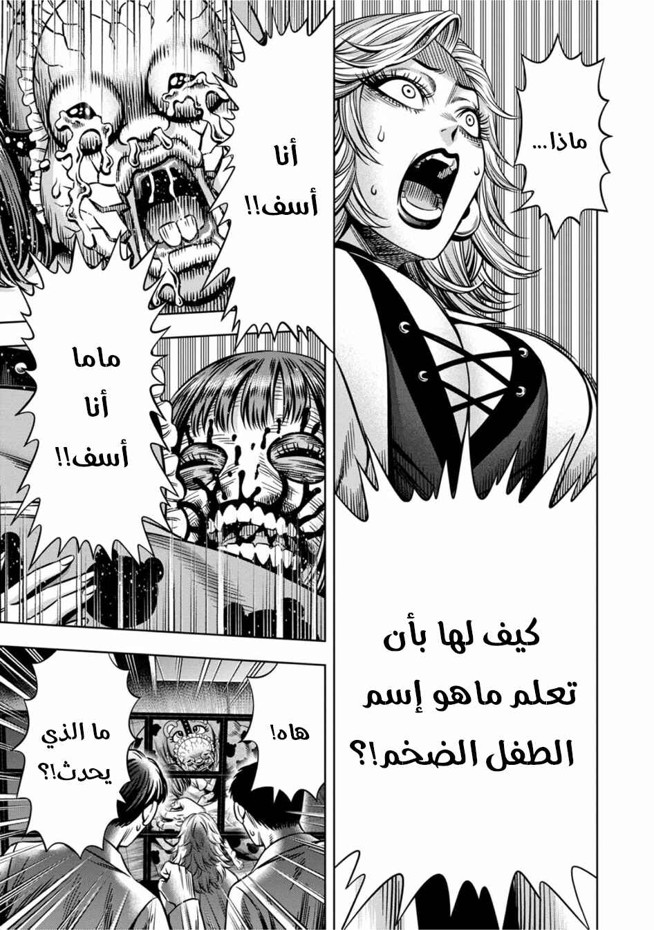 Chapter 62 - Page 4