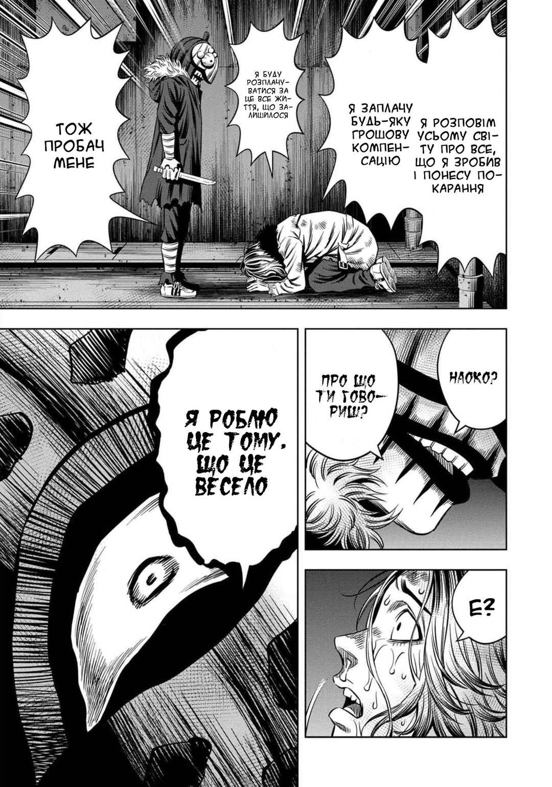 Chapter 27 - Page 14