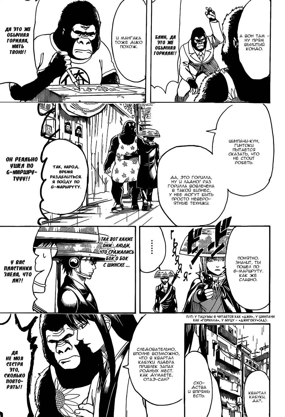 Chapter 559 - Page 13