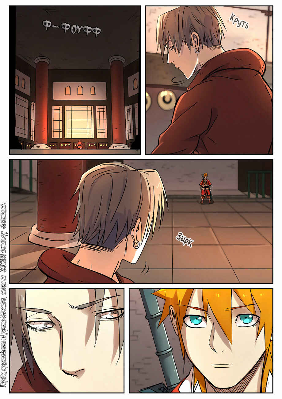 Chapter 281 - Page 20
