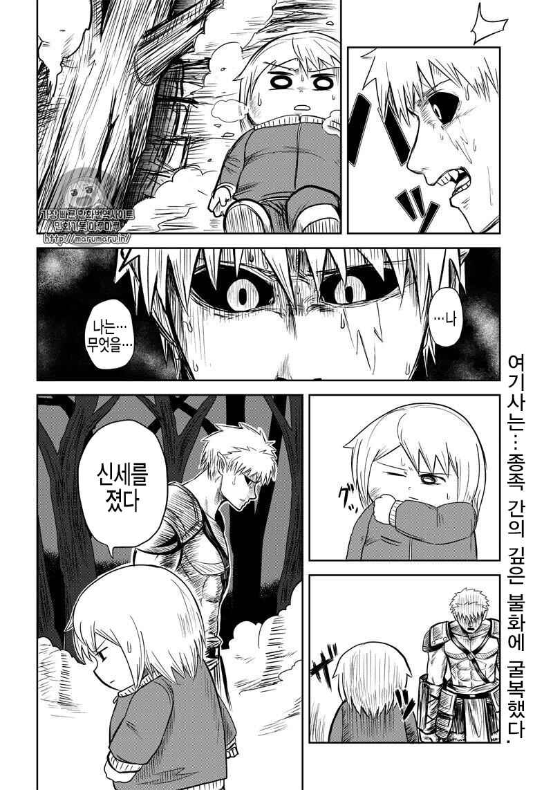 Chapter 21 - Page 6
