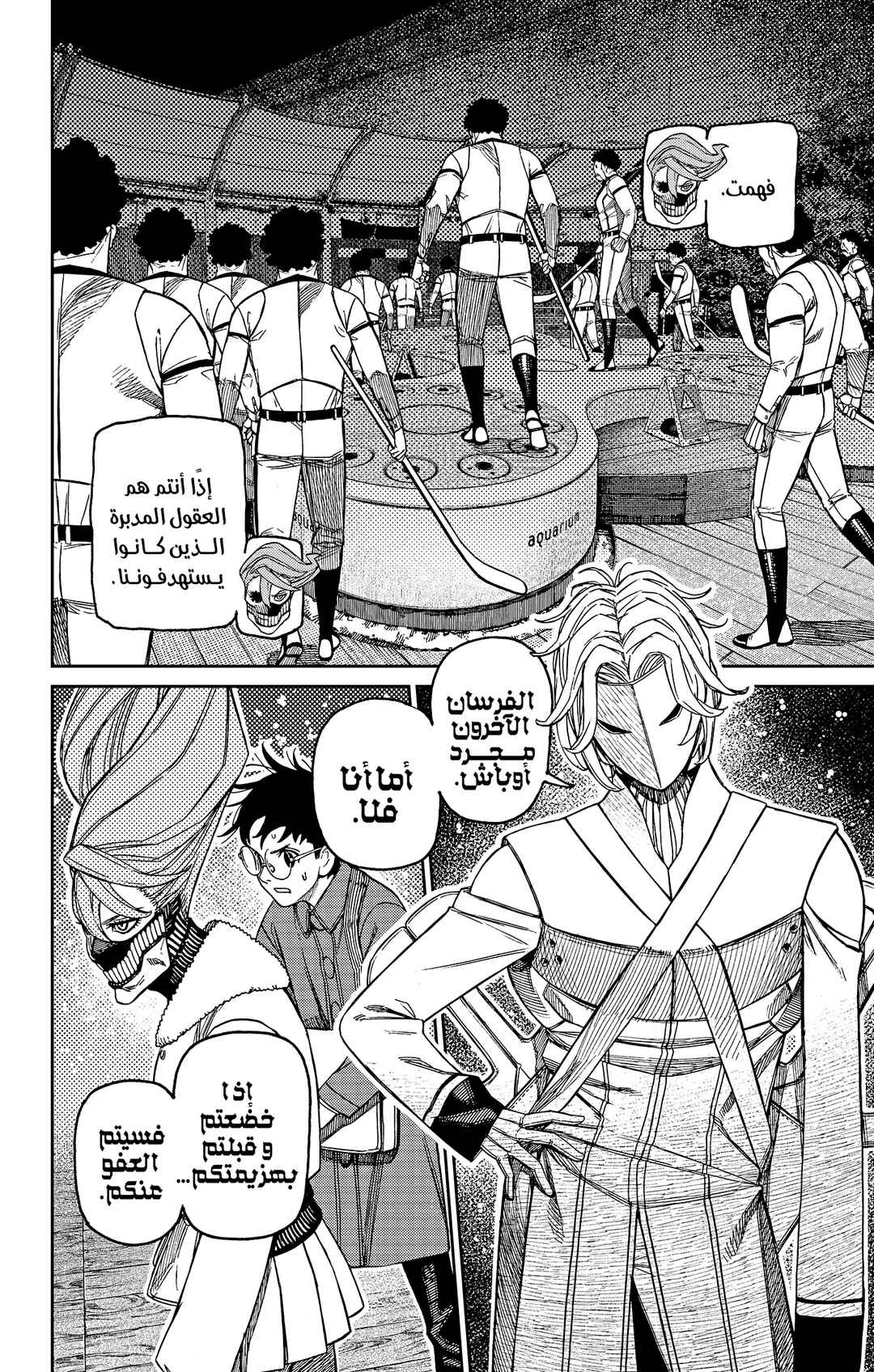 Chapter 233 - Page 10
