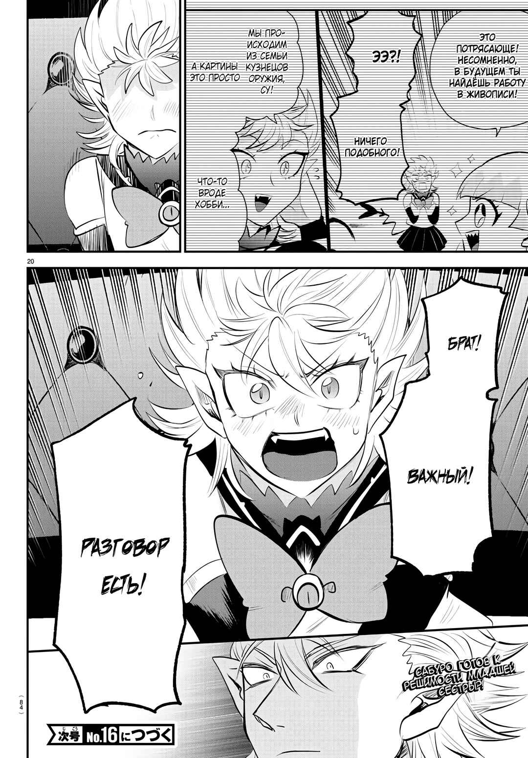 Chapter 340 - Page 20