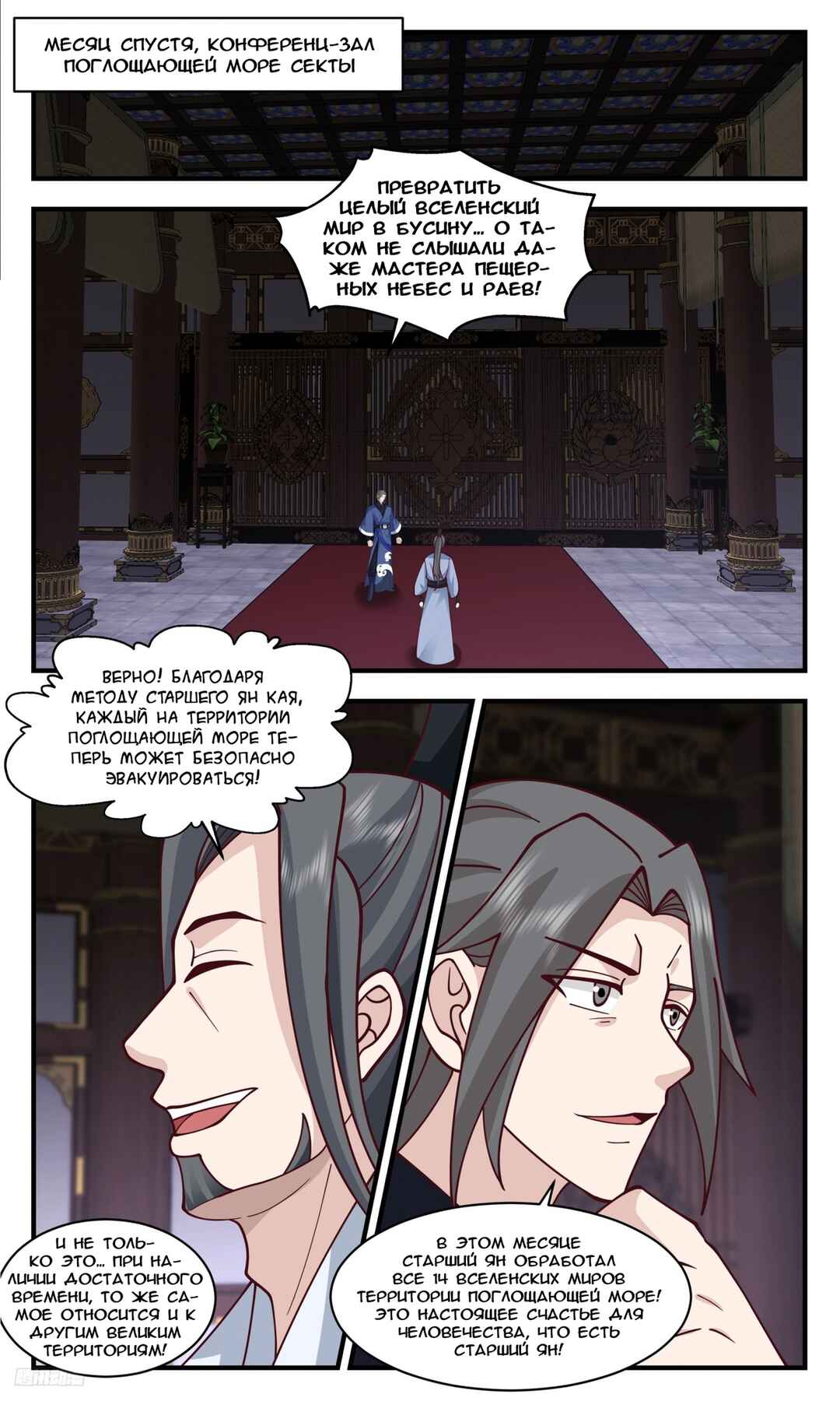 Chapter 3332 - Page 6