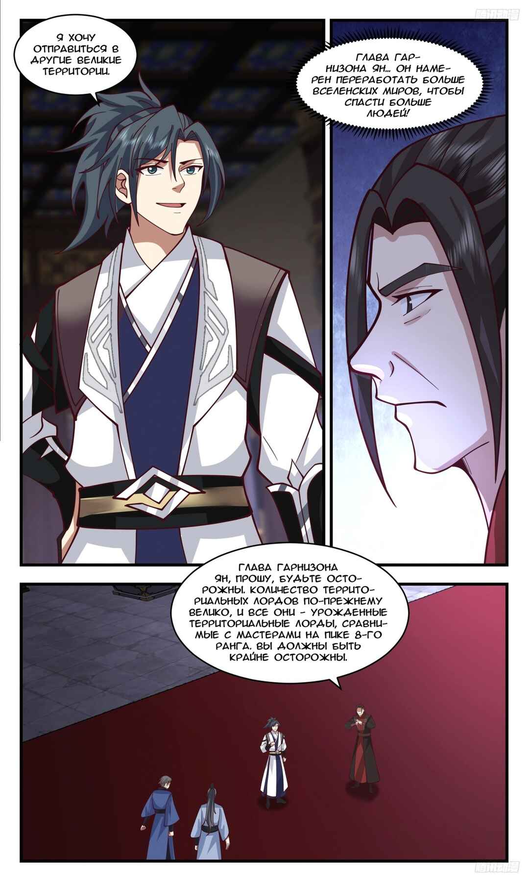 Chapter 3332 - Page 8