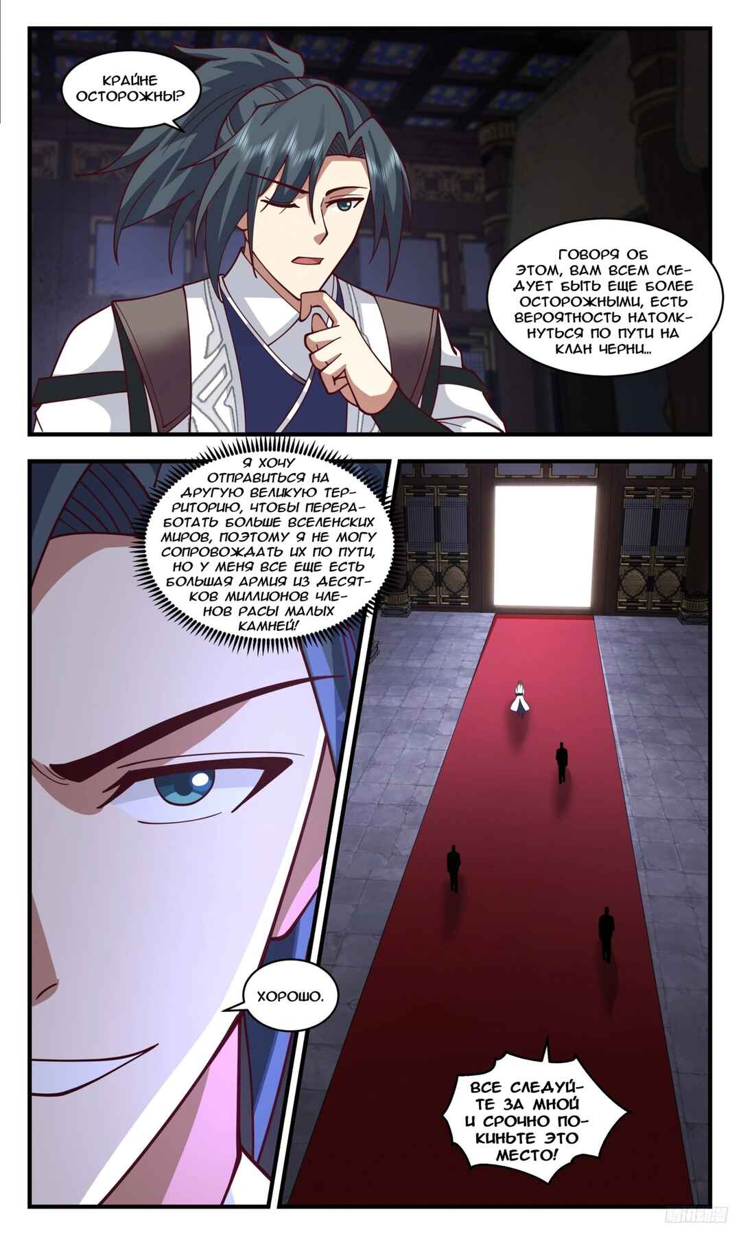 Chapter 3332 - Page 9