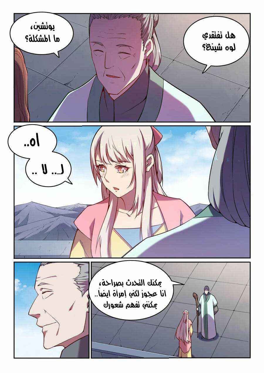 Chapter 572 - Page 7